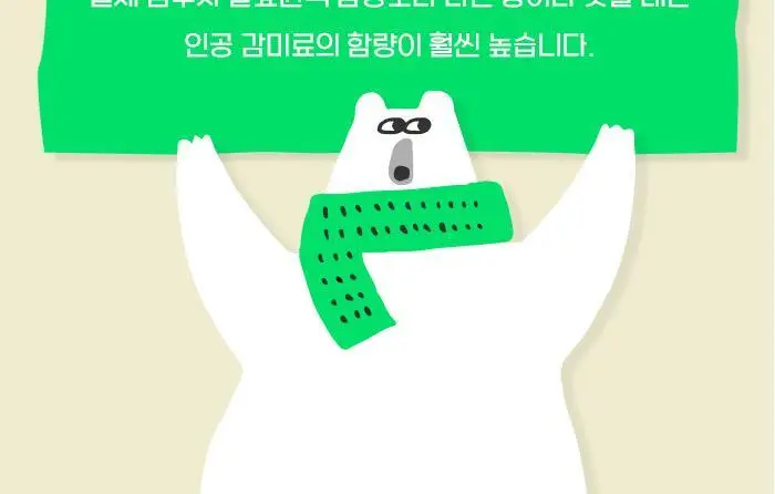[아임얼라이브] 슬라이드세트 BOTTLE 혼합 4병 * 3 SET 상세페이지 11